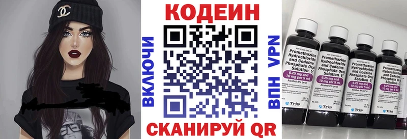 Кодеиновый сироп Lean напиток Lean (лин)  KRAKEN сайт  Голицыно  продажа наркотиков 