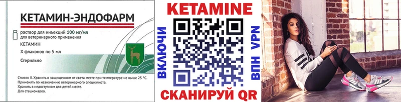 КЕТАМИН VHQ  Голицыно 