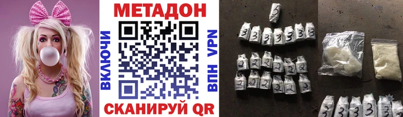 Метадон мёд Голицыно