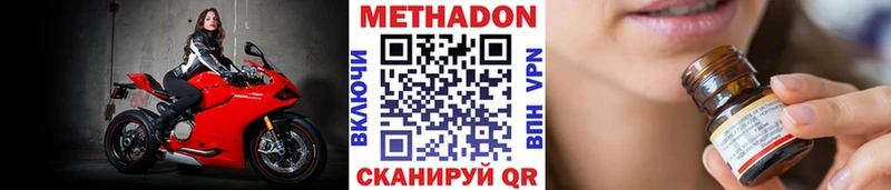 Метадон белоснежный Голицыно